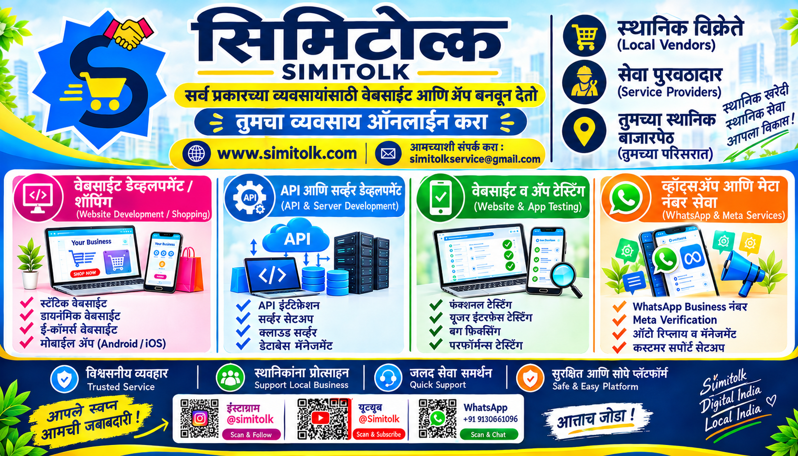 SimiTolk services banner